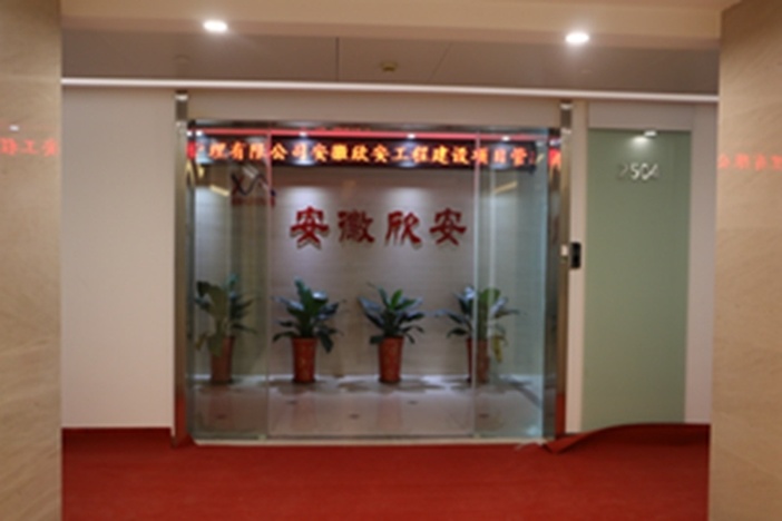 公司环境