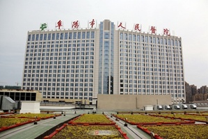 阜阳市人民医院城南新区