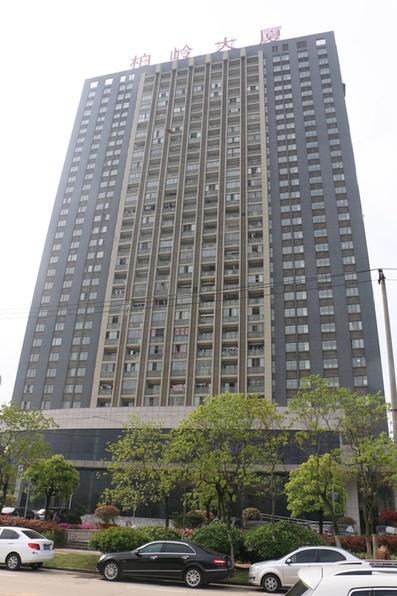 柏岭大厦
